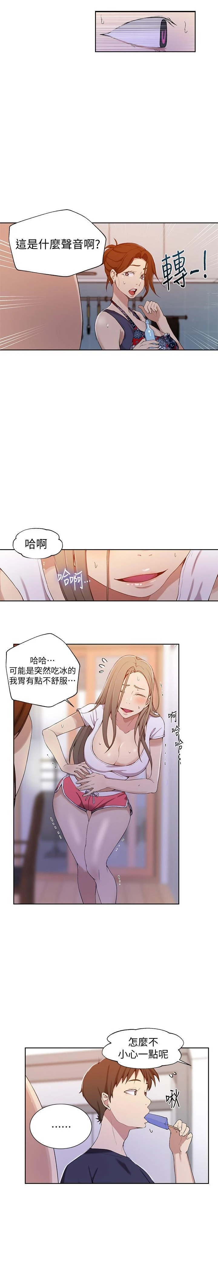 [Manhwa] Secret teaching Incest, mature woman, big tits, female student, unruly#[22P]-20