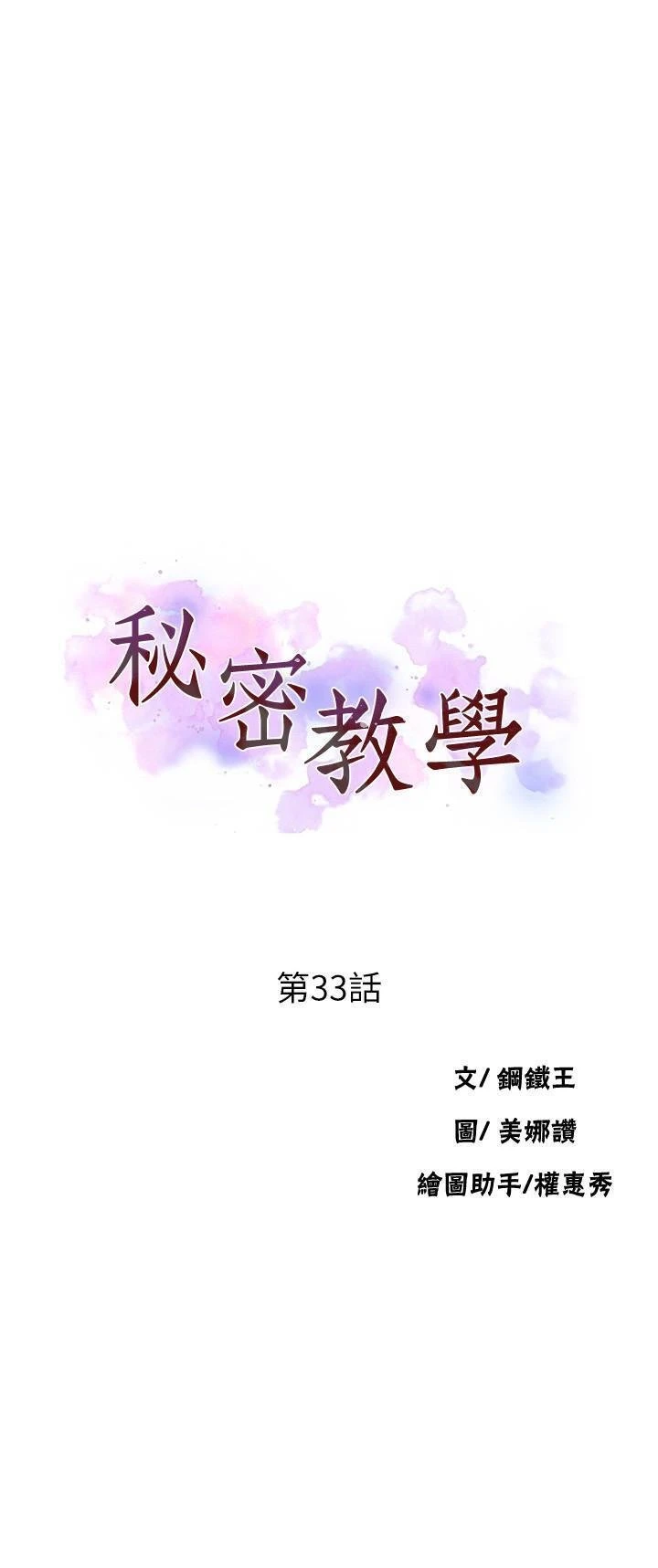 [Manhwa] Secret teaching Incest, mature woman, big tits, female student, unruly#[22P]-3