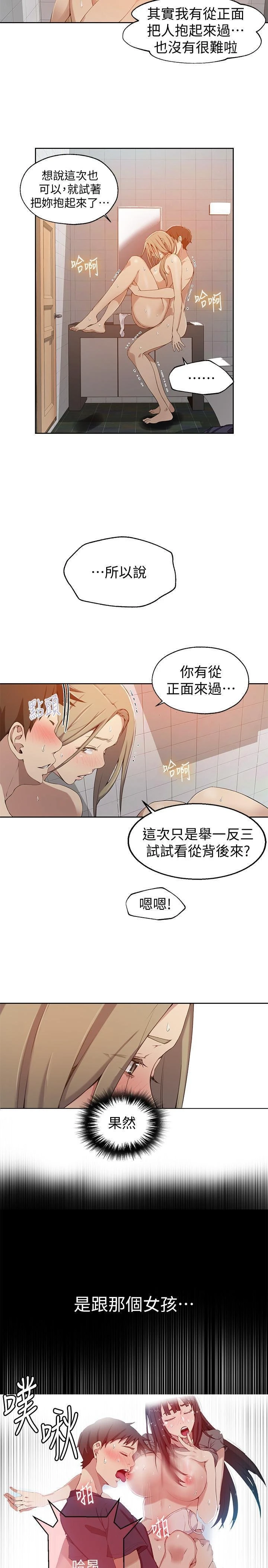[Manhwa] Secret teaching Incest, mature woman, big tits, female student, unruly#[22P]-5