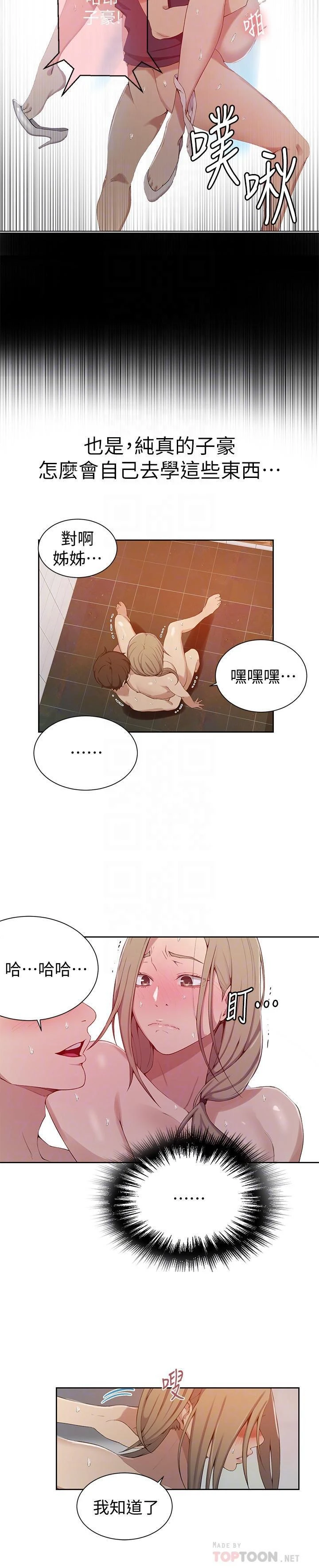 [Manhwa] Secret teaching Incest, mature woman, big tits, female student, unruly#[22P]-6