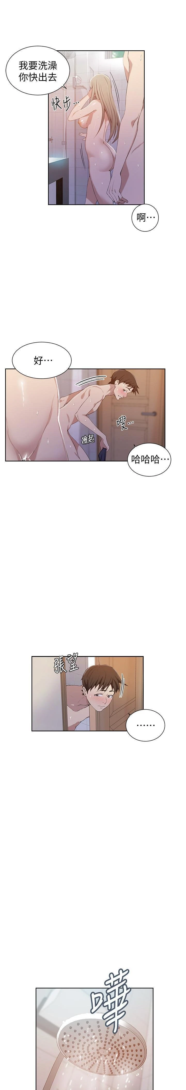 [Manhwa] Secret teaching Incest, mature woman, big tits, female student, unruly#[22P]-7