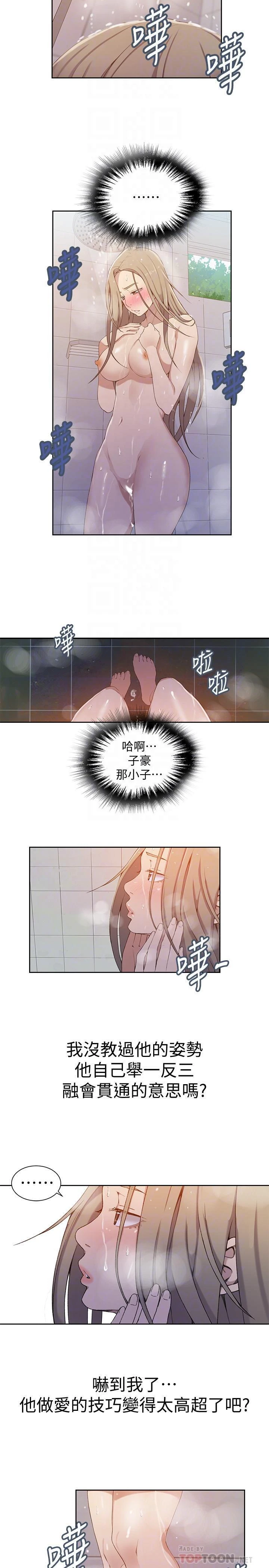 [Manhwa] Secret teaching Incest, mature woman, big tits, female student, unruly#[22P]-8