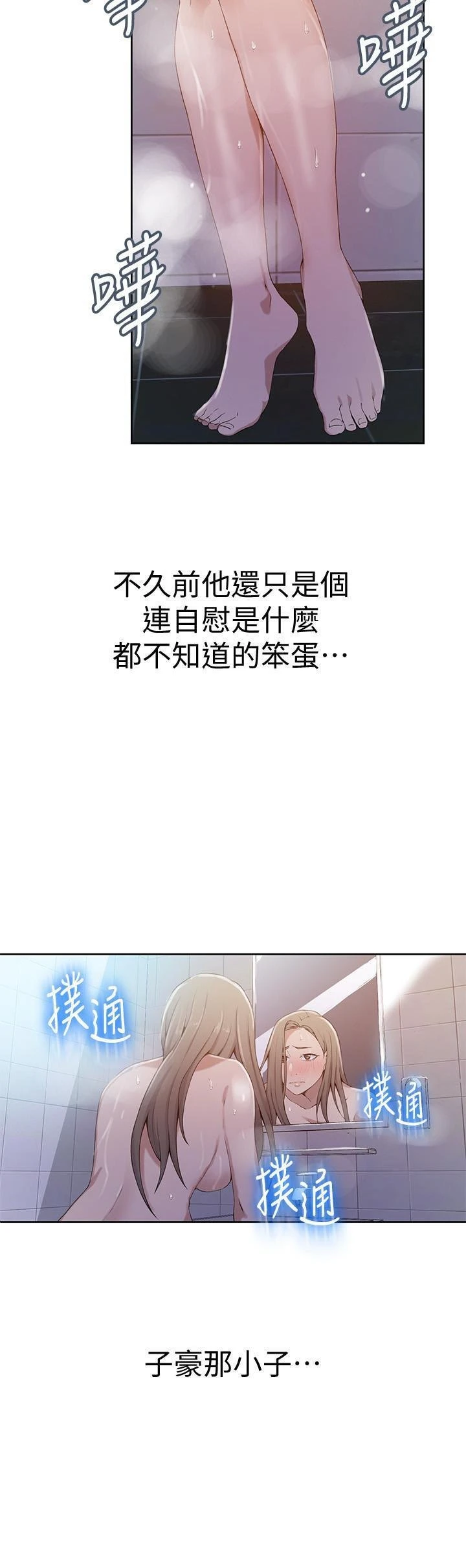 [Manhwa] Secret teaching Incest, mature woman, big tits, female student, unruly#[22P]-9