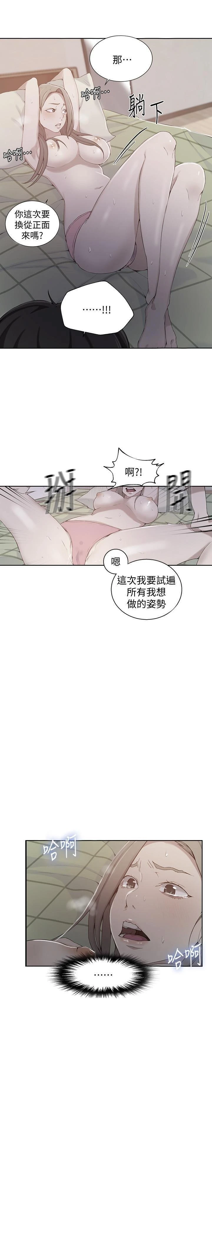 [Manhwa] Secret teaching Incest, mature woman, big tits, female student, unruly#[23P]-1