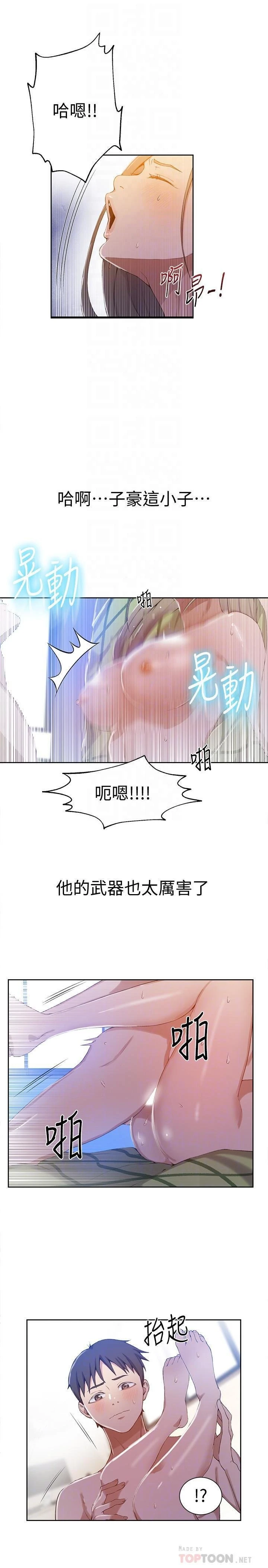 [Manhwa] Secret teaching Incest, mature woman, big tits, female student, unruly#[23P]-12