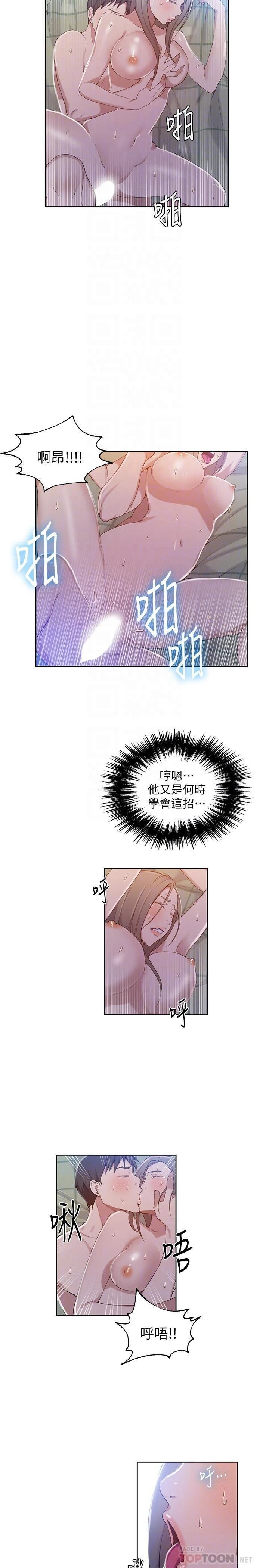 [Manhwa] Secret teaching Incest, mature woman, big tits, female student, unruly#[23P]-16
