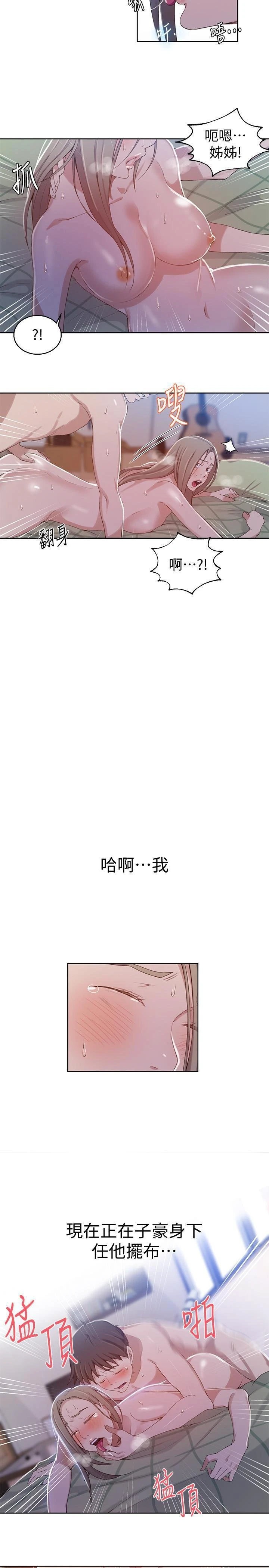 [Manhwa] Secret teaching Incest, mature woman, big tits, female student, unruly#[23P]-17