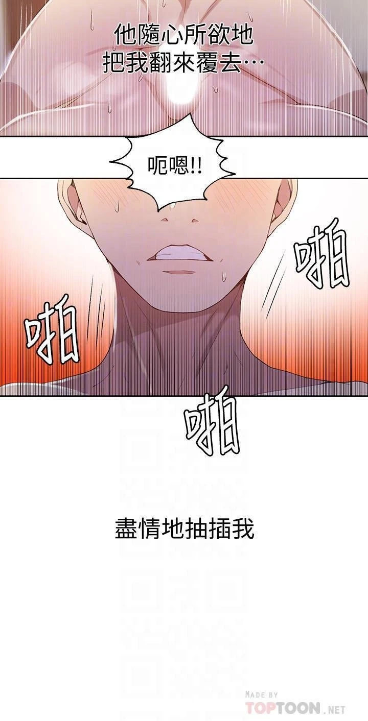[Manhwa] Secret teaching Incest, mature woman, big tits, female student, unruly#[23P]-18