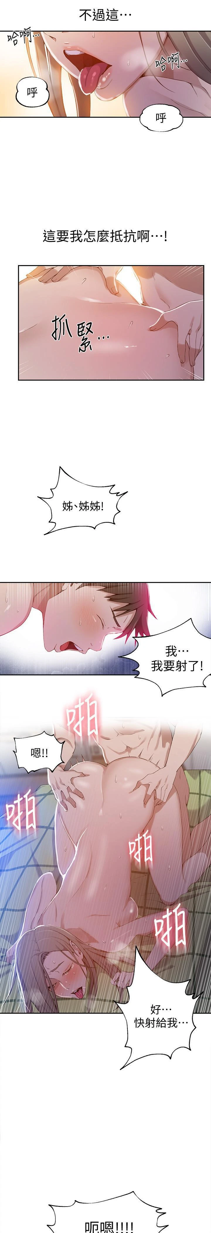 [Manhwa] Secret teaching Incest, mature woman, big tits, female student, unruly#[23P]-20