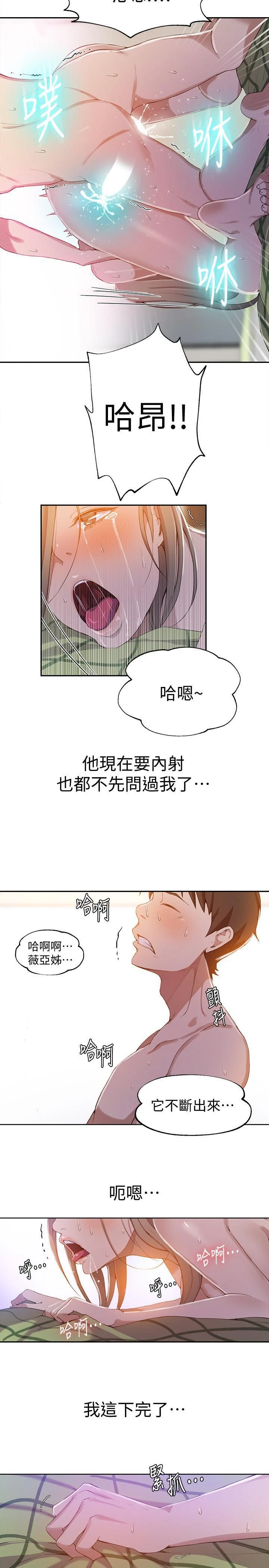 [Manhwa] Secret teaching Incest, mature woman, big tits, female student, unruly#[23P]-21