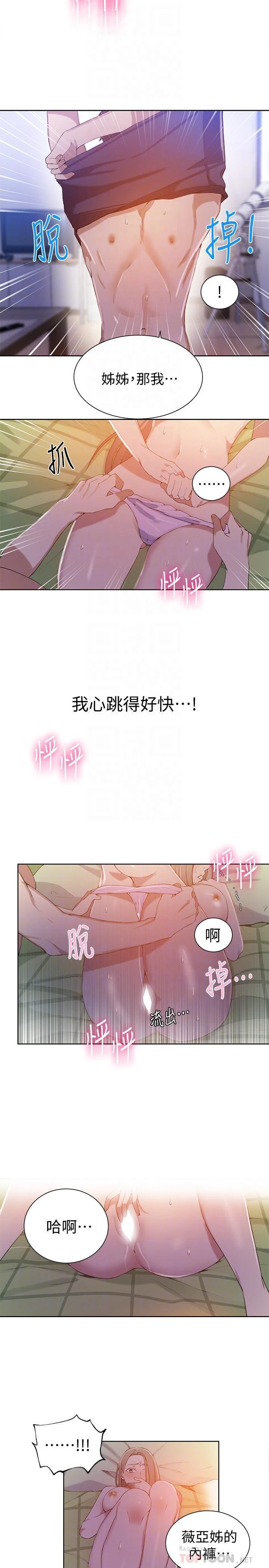 [Manhwa] Secret teaching Incest, mature woman, big tits, female student, unruly#[23P]-4
