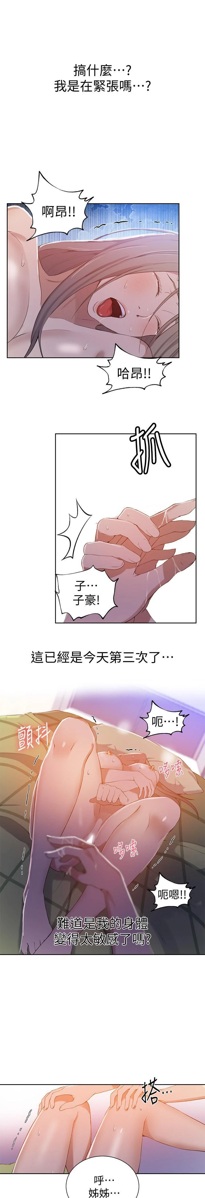 [Manhwa] Secret teaching Incest, mature woman, big tits, female student, unruly#[23P]-7