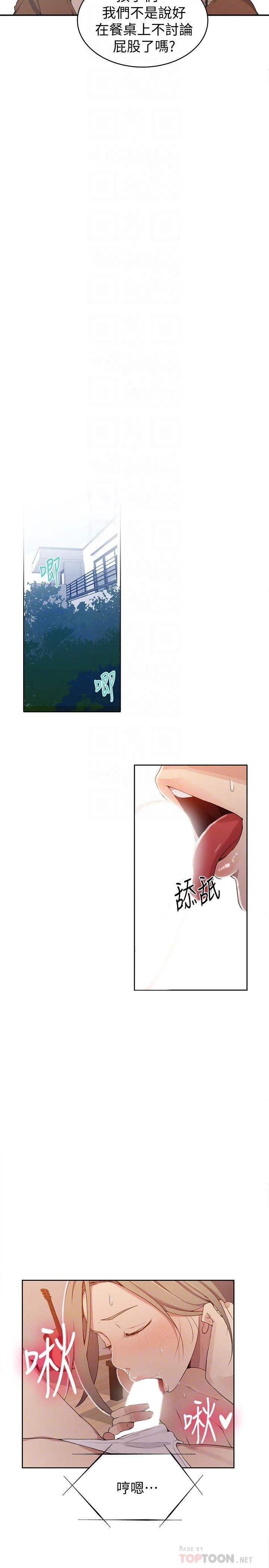 [Manhwa] Secret teaching Incest, mature woman, big tits, female student, unruly#[21P]-10