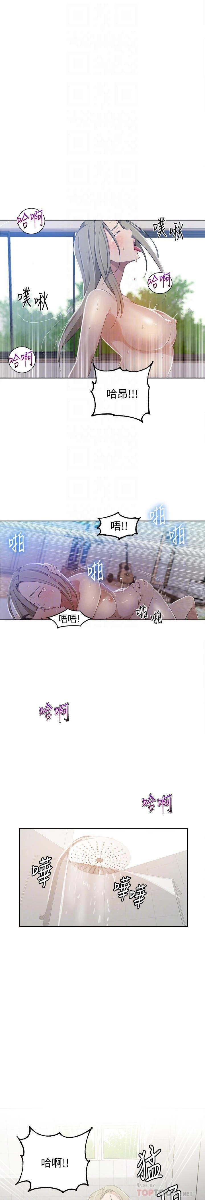 [Manhwa] Secret teaching Incest, mature woman, big tits, female student, unruly#[21P]-14