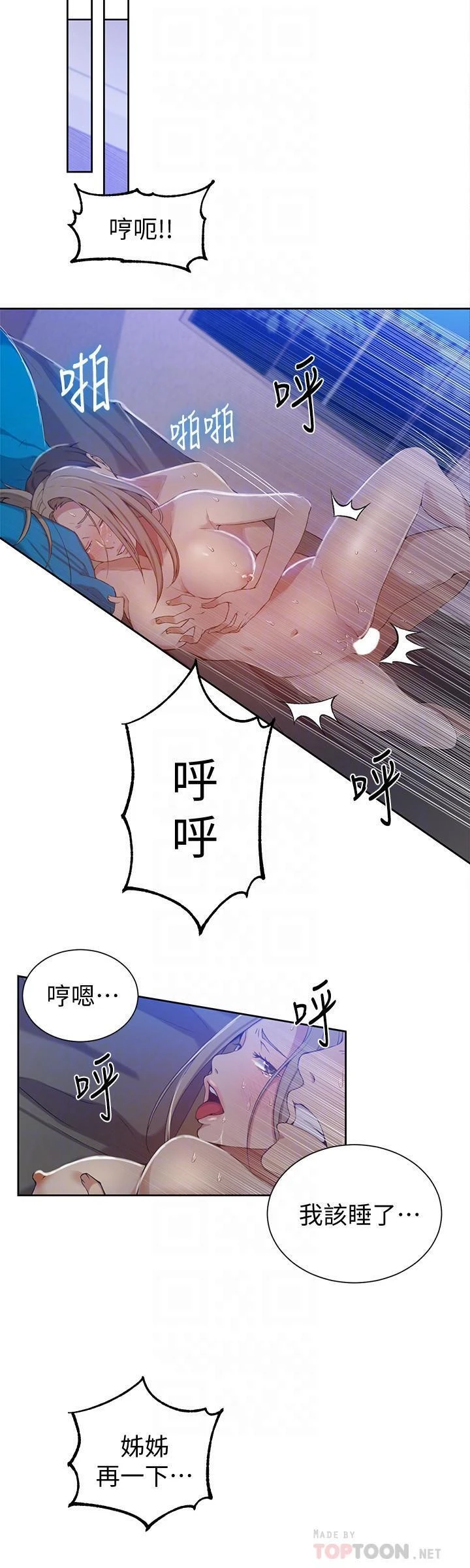 [Manhwa] Secret teaching Incest, mature woman, big tits, female student, unruly#[21P]-16