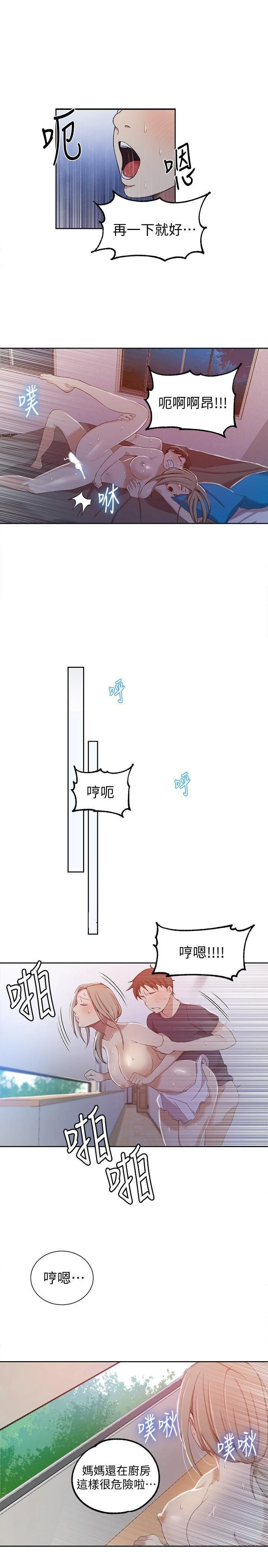[Manhwa] Secret teaching Incest, mature woman, big tits, female student, unruly#[21P]-17