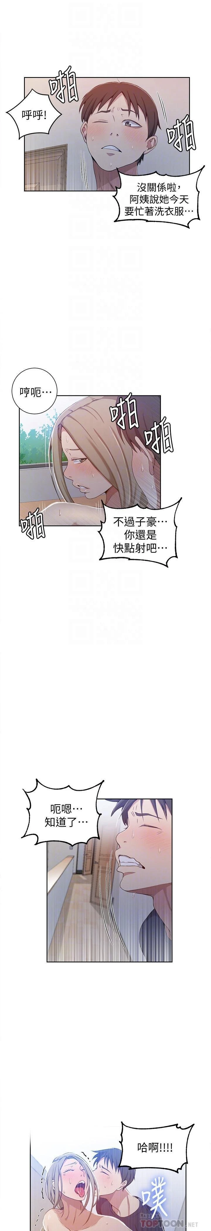[Manhwa] Secret teaching Incest, mature woman, big tits, female student, unruly#[21P]-18