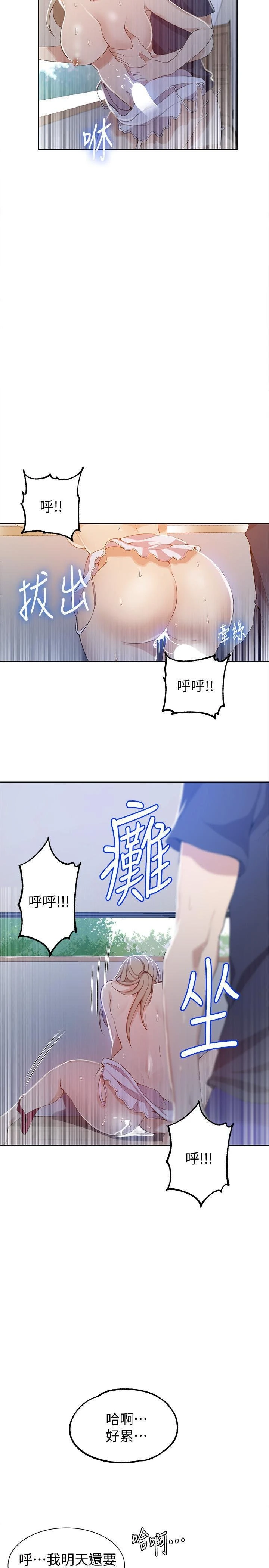 [Manhwa] Secret teaching Incest, mature woman, big tits, female student, unruly#[21P]-19