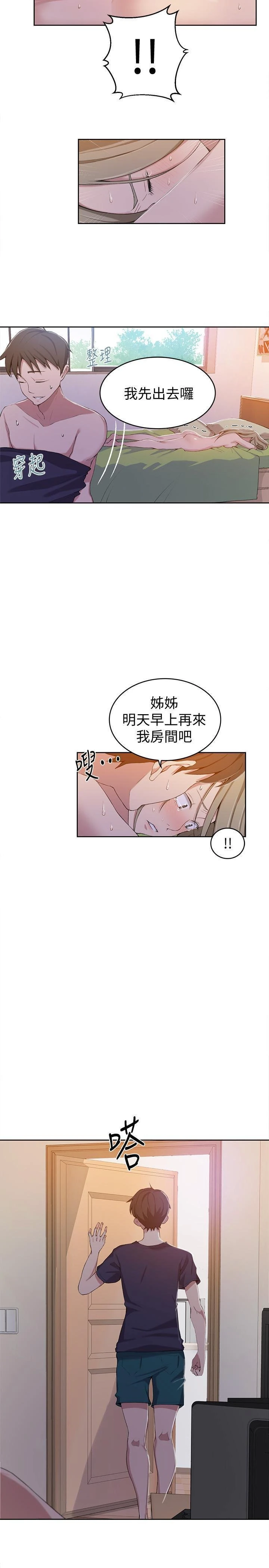 [Manhwa] Secret teaching Incest, mature woman, big tits, female student, unruly#[21P]-2