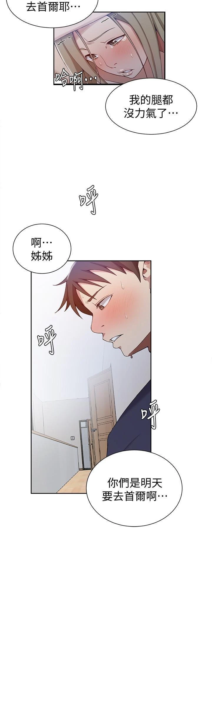 [Manhwa] Secret teaching Incest, mature woman, big tits, female student, unruly#[21P]-20