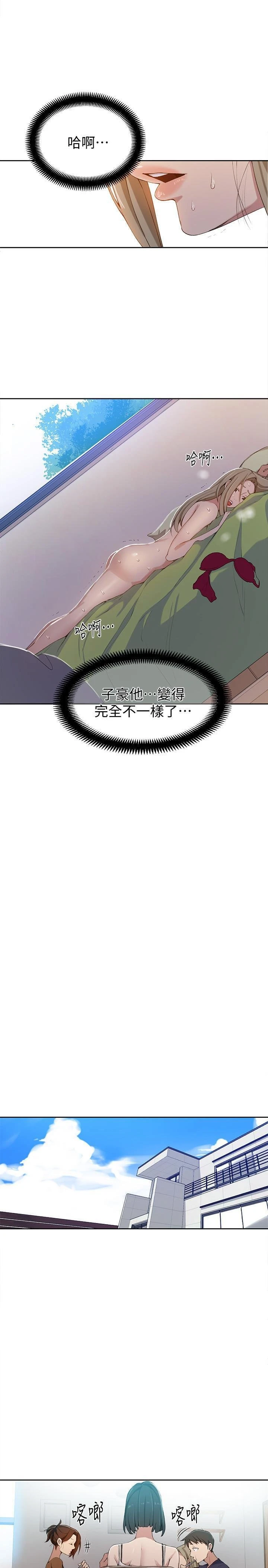 [Manhwa] Secret teaching Incest, mature woman, big tits, female student, unruly#[21P]-3