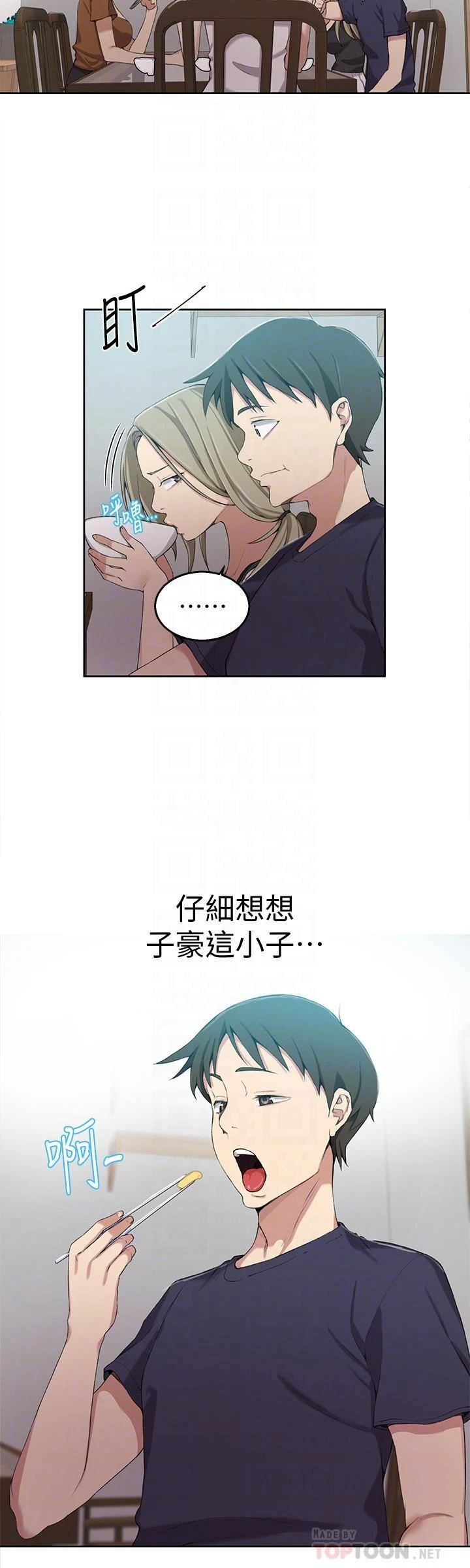 [Manhwa] Secret teaching Incest, mature woman, big tits, female student, unruly#[21P]-4