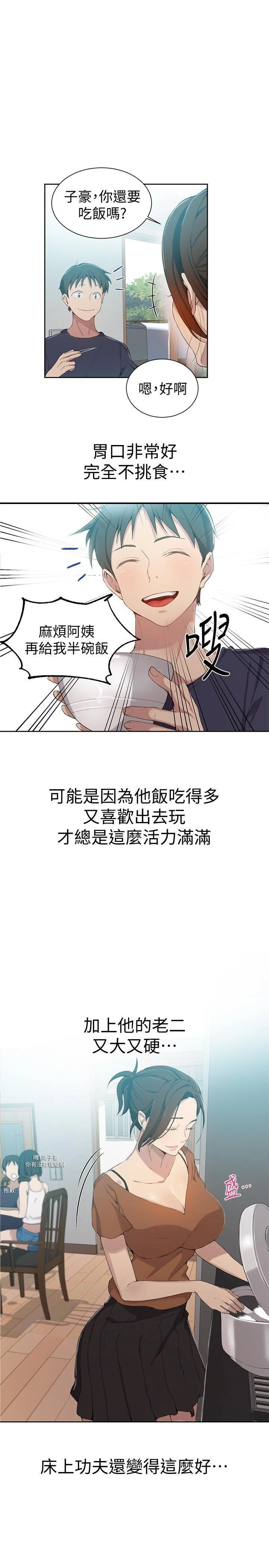[Manhwa] Secret teaching Incest, mature woman, big tits, female student, unruly#[21P]-5