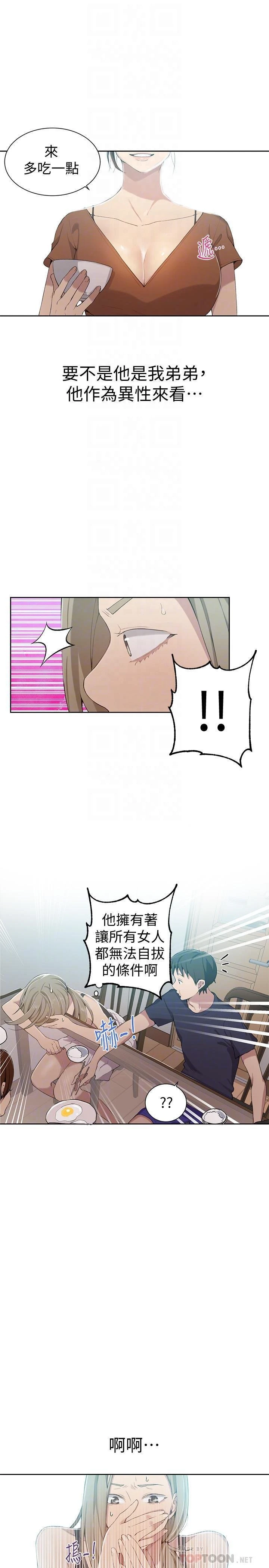 [Manhwa] Secret teaching Incest, mature woman, big tits, female student, unruly#[21P]-6