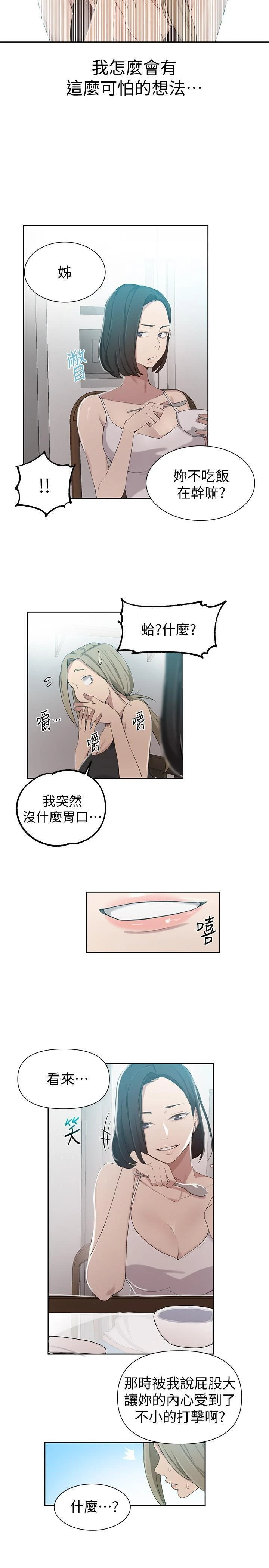 [Manhwa] Secret teaching Incest, mature woman, big tits, female student, unruly#[21P]-7