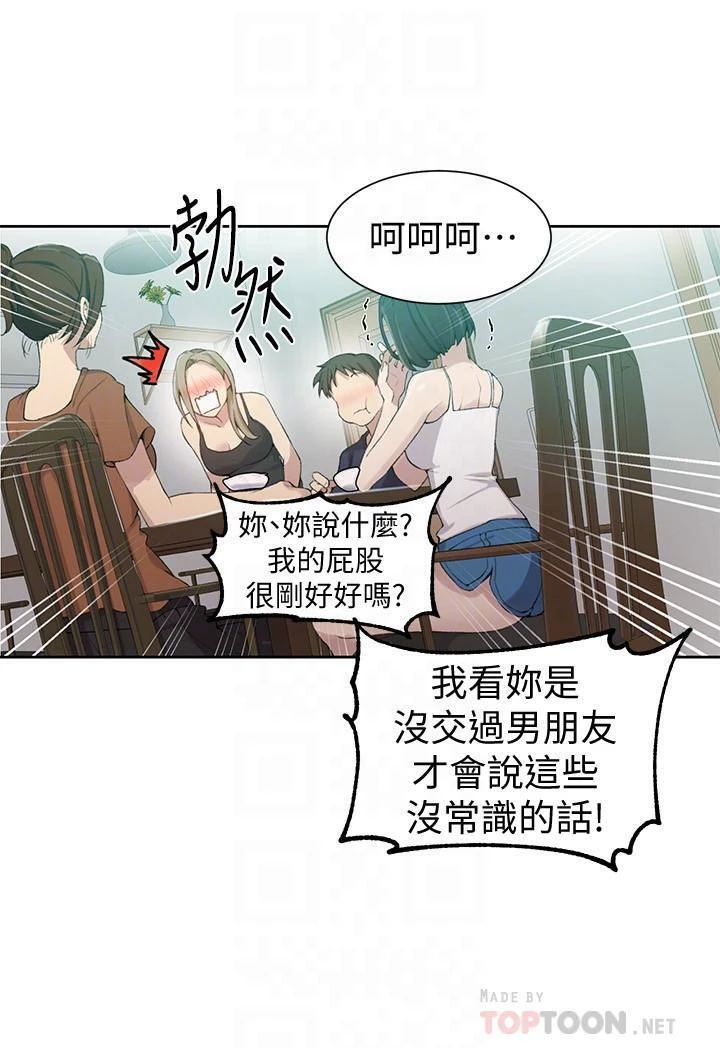 [Manhwa] Secret teaching Incest, mature woman, big tits, female student, unruly#[21P]-8