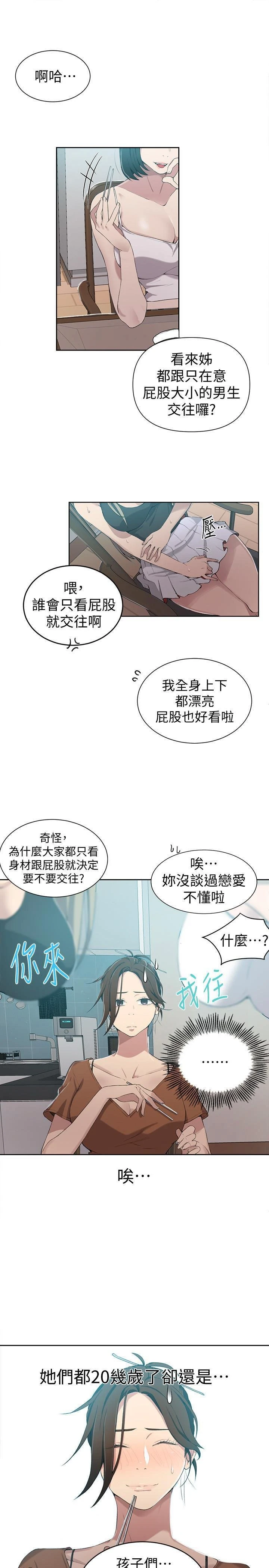 [Manhwa] Secret teaching Incest, mature woman, big tits, female student, unruly#[21P]-9
