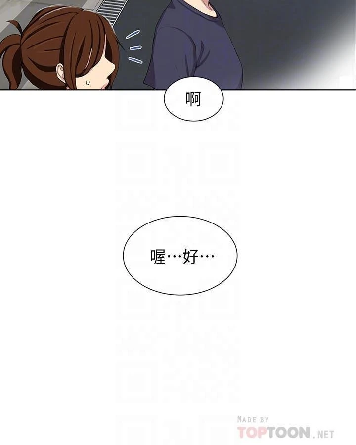 [Manhwa] Secret teaching Incest, mature woman, big tits, female student, unruly#[23P]-10