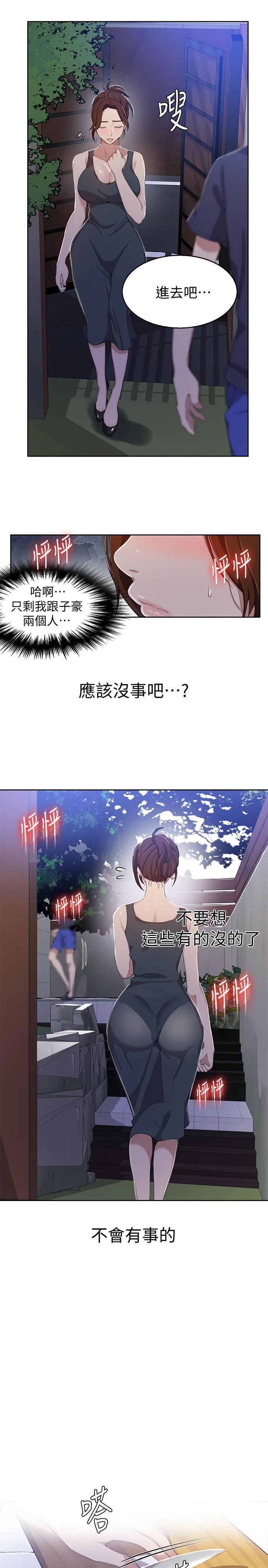 [Manhwa] Secret teaching Incest, mature woman, big tits, female student, unruly#[23P]-11
