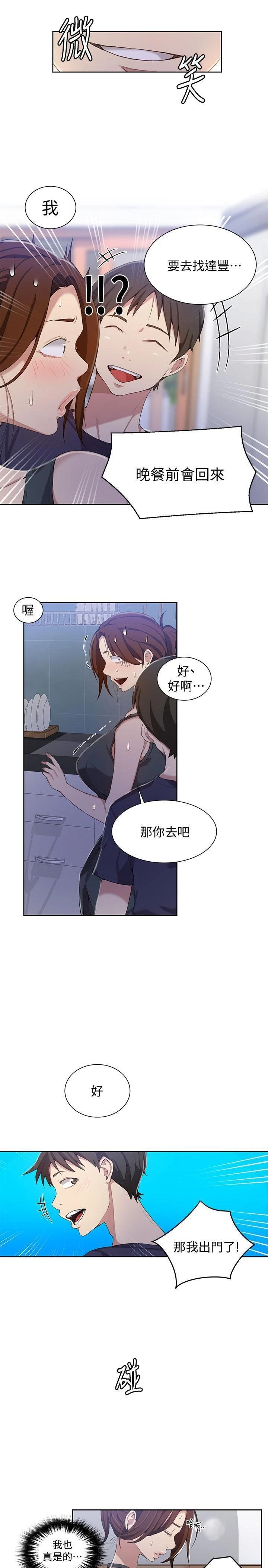 [Manhwa] Secret teaching Incest, mature woman, big tits, female student, unruly#[23P]-13