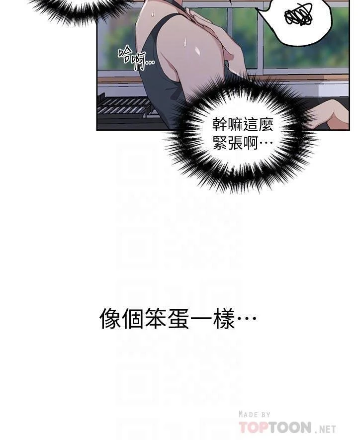 [Manhwa] Secret teaching Incest, mature woman, big tits, female student, unruly#[23P]-14