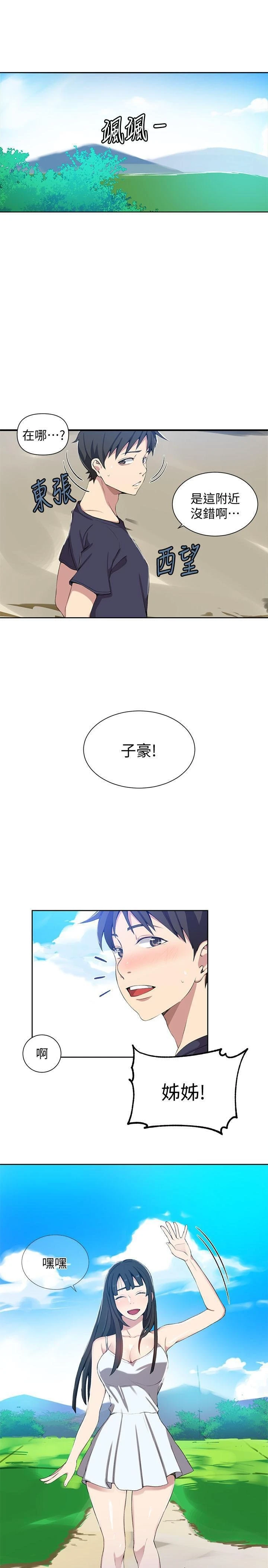 [Manhwa] Secret teaching Incest, mature woman, big tits, female student, unruly#[23P]-15