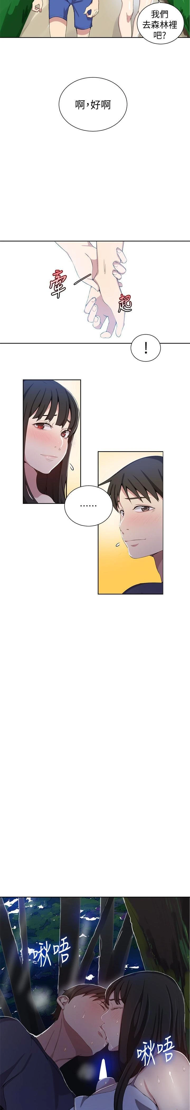 [Manhwa] Secret teaching Incest, mature woman, big tits, female student, unruly#[23P]-17