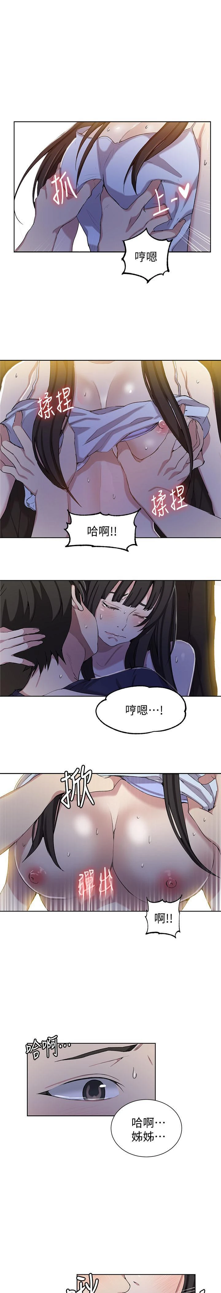 [Manhwa] Secret teaching Incest, mature woman, big tits, female student, unruly#[23P]-19