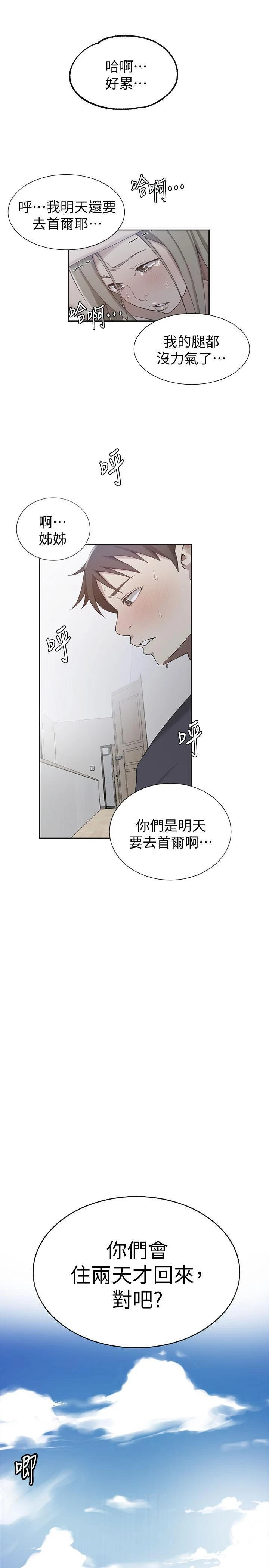 [Manhwa] Secret teaching Incest, mature woman, big tits, female student, unruly#[23P]-2