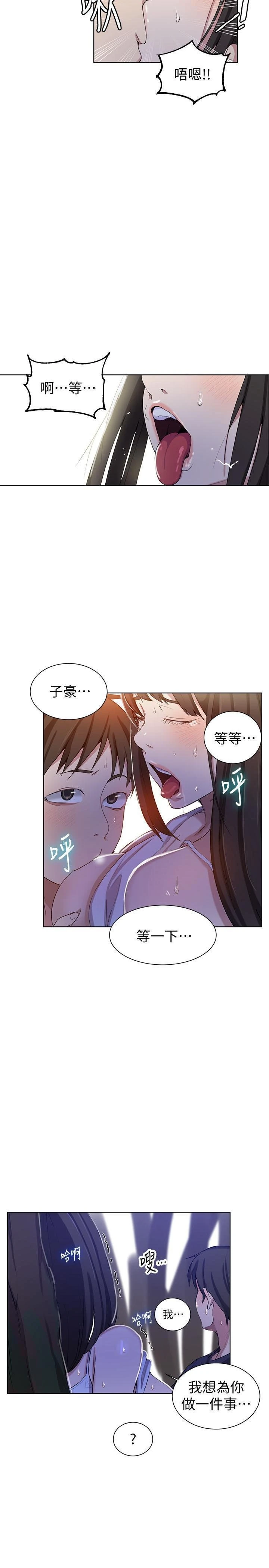 [Manhwa] Secret teaching Incest, mature woman, big tits, female student, unruly#[23P]-20