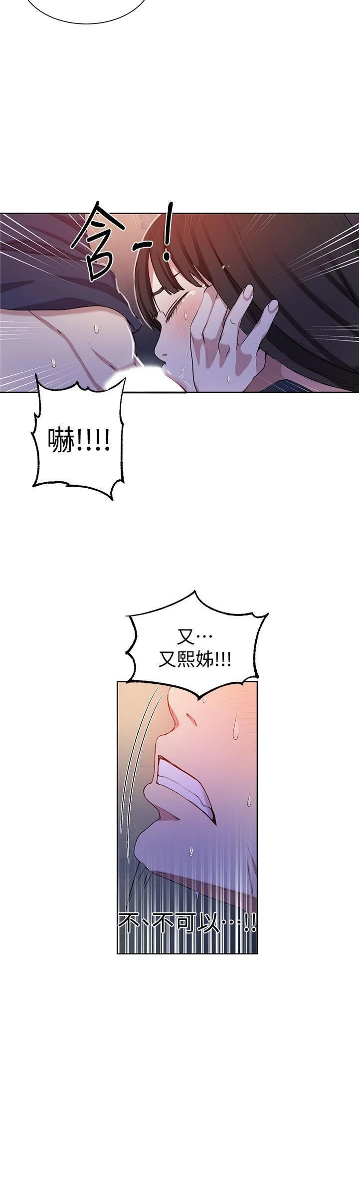 [Manhwa] Secret teaching Incest, mature woman, big tits, female student, unruly#[23P]-22