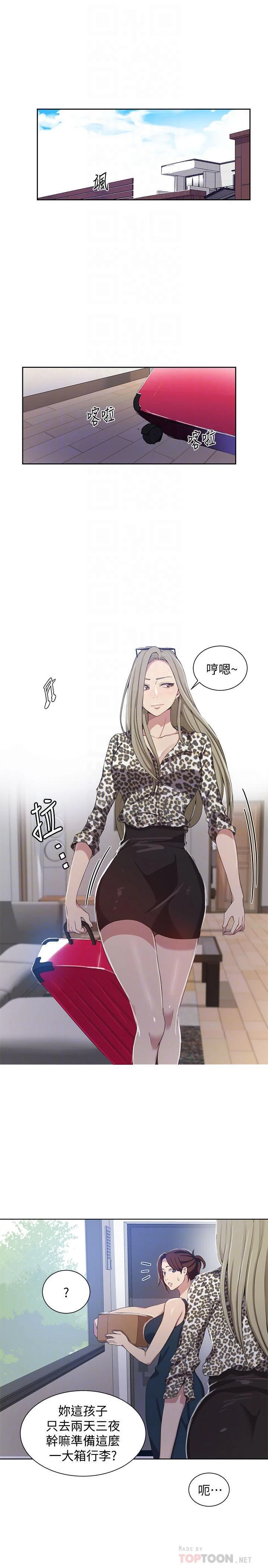 [Manhwa] Secret teaching Incest, mature woman, big tits, female student, unruly#[23P]-4