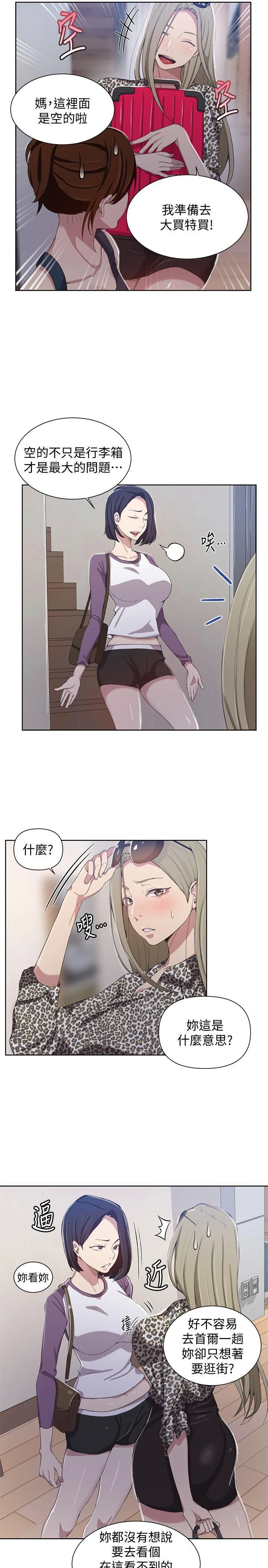 [Manhwa] Secret teaching Incest, mature woman, big tits, female student, unruly#[23P]-5