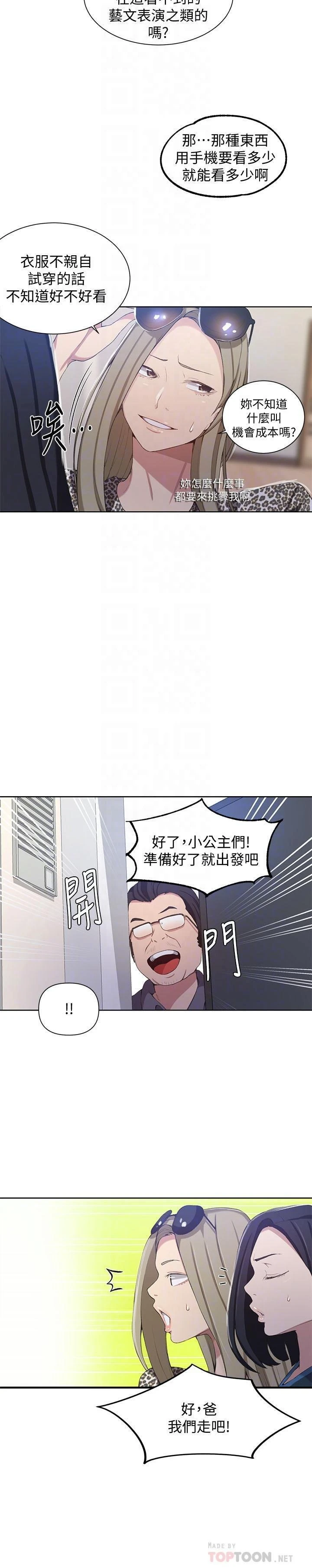 [Manhwa] Secret teaching Incest, mature woman, big tits, female student, unruly#[23P]-6