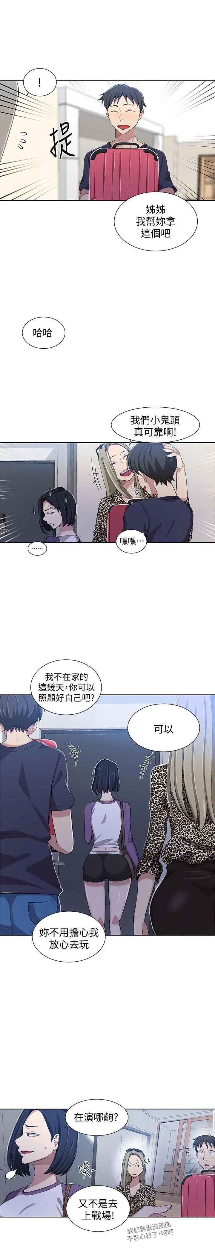 [Manhwa] Secret teaching Incest, mature woman, big tits, female student, unruly#[23P]-7