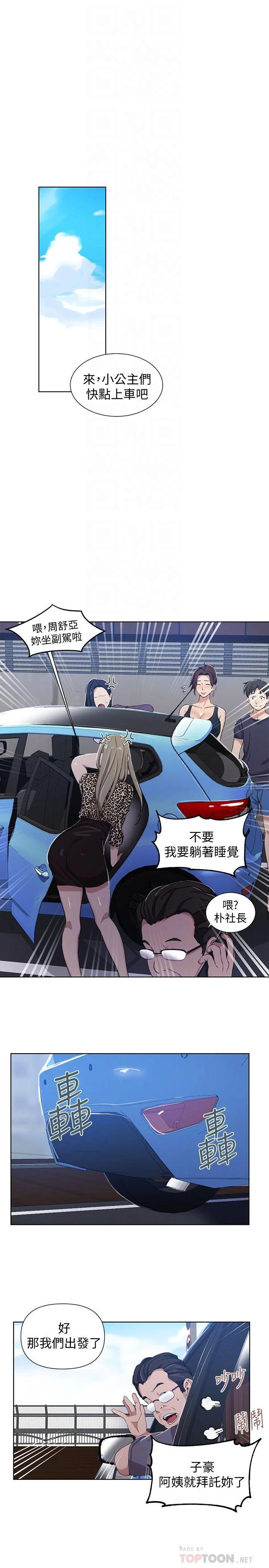 [Manhwa] Secret teaching Incest, mature woman, big tits, female student, unruly#[23P]-8