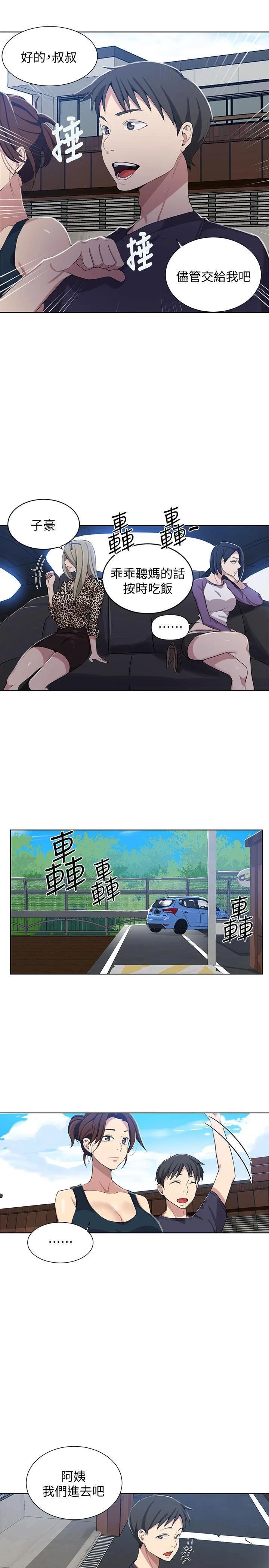 [Manhwa] Secret teaching Incest, mature woman, big tits, female student, unruly#[23P]-9