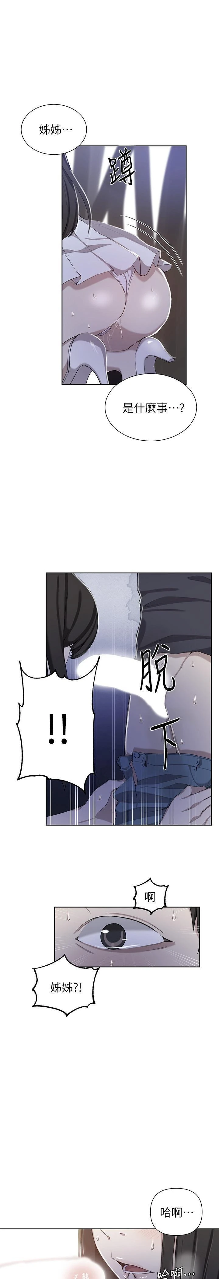 [Manhwa] Secret teaching Incest, mature woman, big tits, female student, unruly#[25P]-1