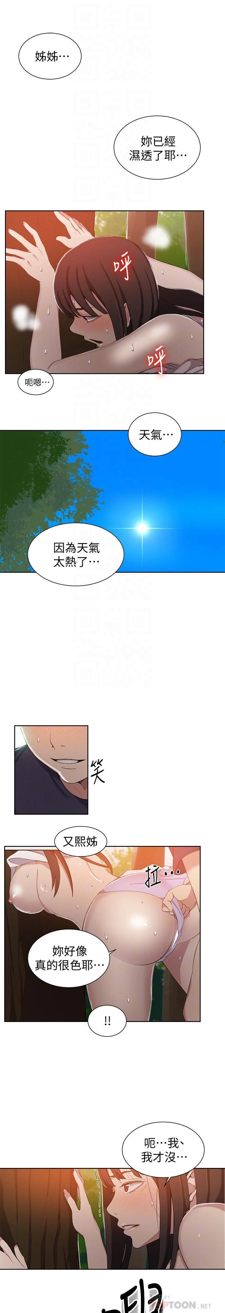 [Manhwa] Secret teaching Incest, mature woman, big tits, female student, unruly#[25P]-12