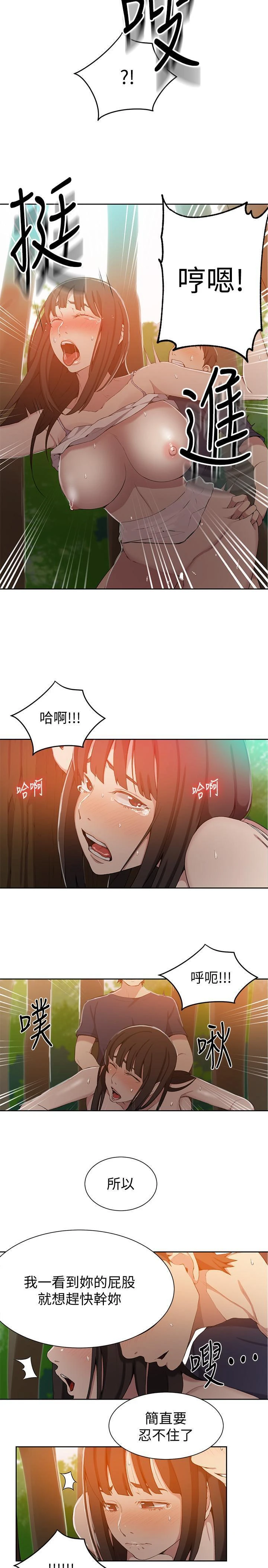 [Manhwa] Secret teaching Incest, mature woman, big tits, female student, unruly#[25P]-13